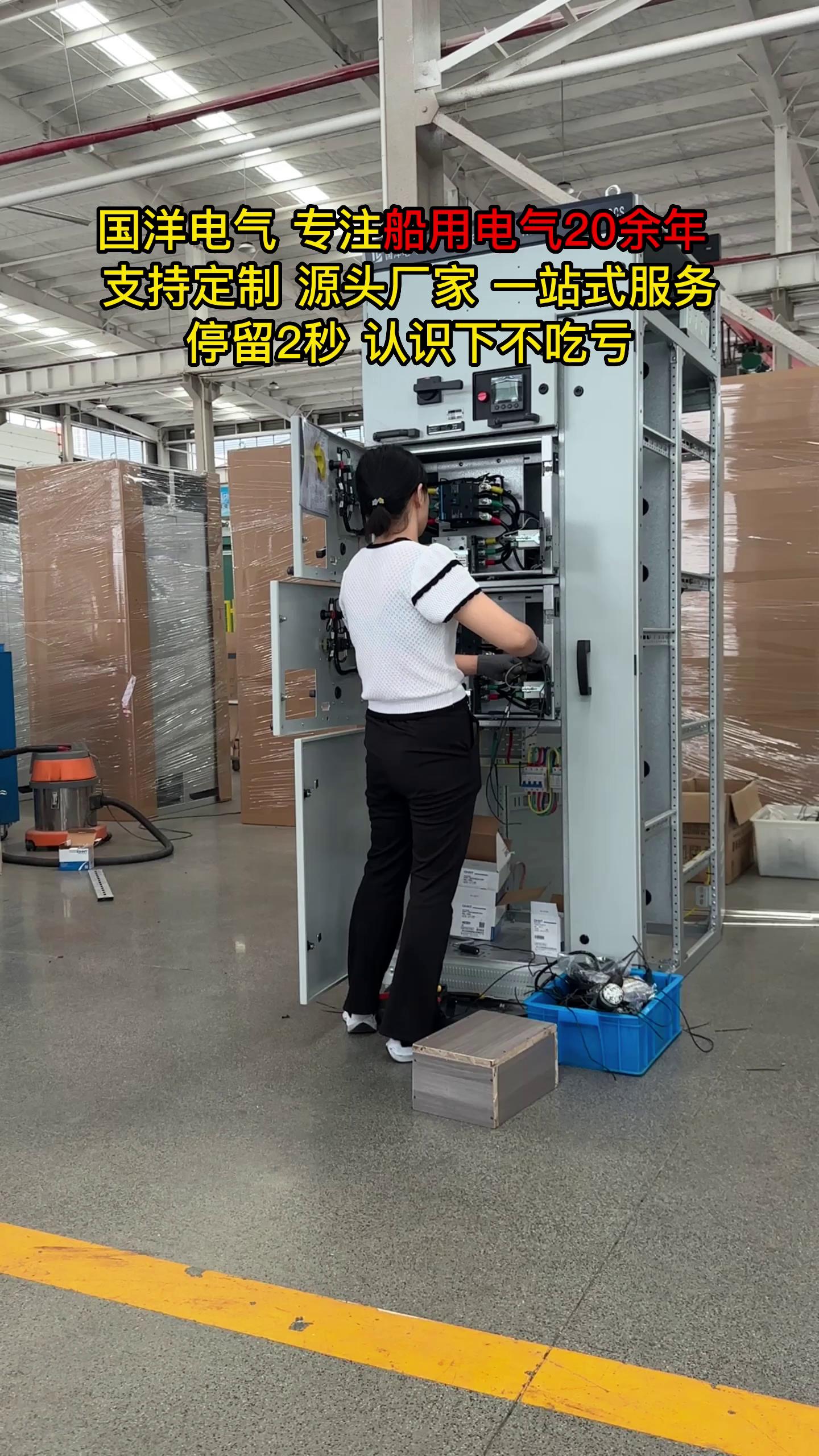 船舶电气设备源头厂家 品质为本，诚邀您莅临考察